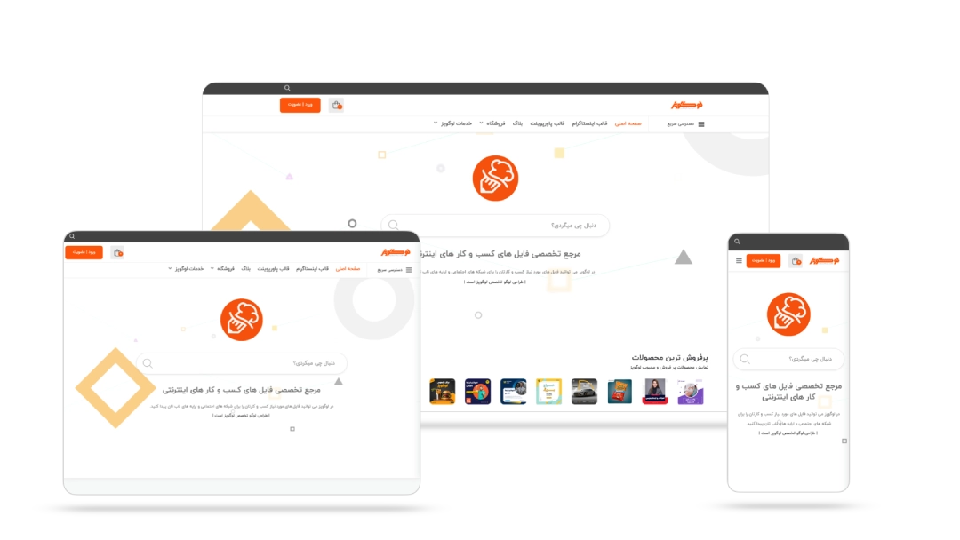 وب سایت لوگوپز - فروشگاه فایل